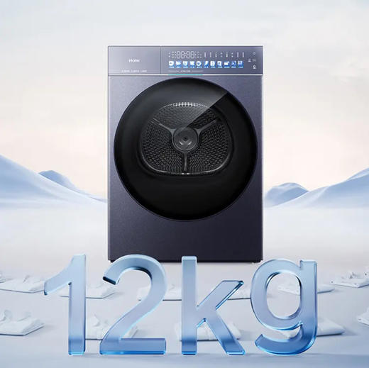 海尔（Haier）干衣机 GA120-BQT78A9U1 商品图5
