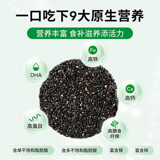 【三诺心选社群专享】慢糖DHA藻油黑芝麻饼（内含13包） 商品图4