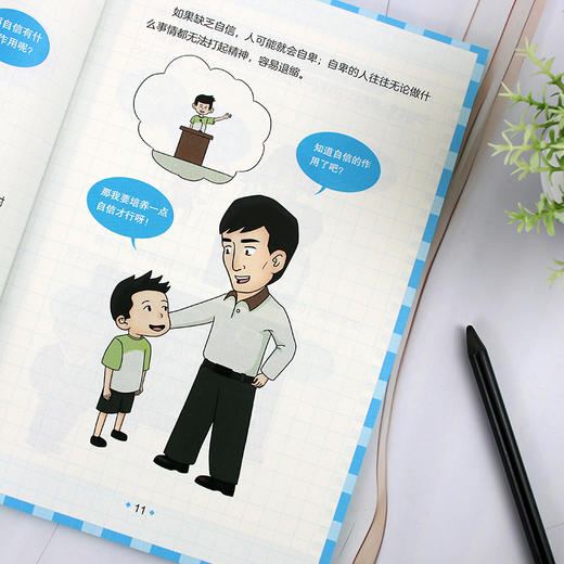 世界上最神奇的24堂课 商品图3