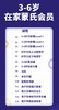 3-6在家蒙氏会员 商品缩略图1