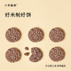 「五黑小雪饼」椰香酥脆 低温慢烤 不易上火 5重黑养力 随带随享 零食 商品缩略图3
