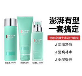 碧欧泉水动力三件套(水200ml+乳100ml+洁面125ml) QM