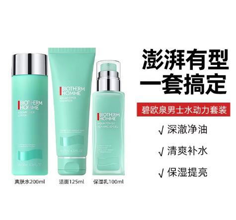 碧欧泉水动力三件套(水200ml+乳100ml+洁面125ml) QM 商品图0