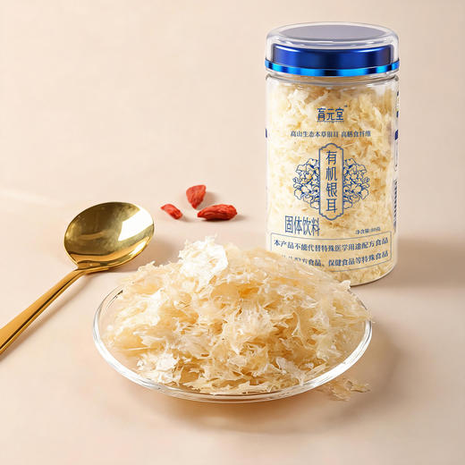 【节后发货】育元堂有机银耳 80g/罐 商品图1