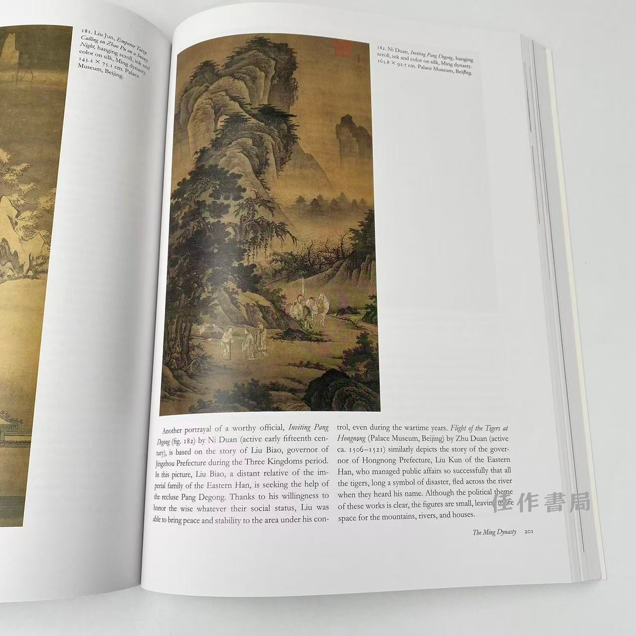 中国绘画三千年 内页5.jpg