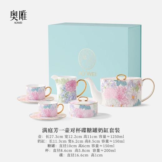 【满庭芳】景德镇礼物 奥唯 满庭芳 咖啡杯碟 下午茶具 高档精致 陶瓷杯碟碗盘组合茶壶 商品图8