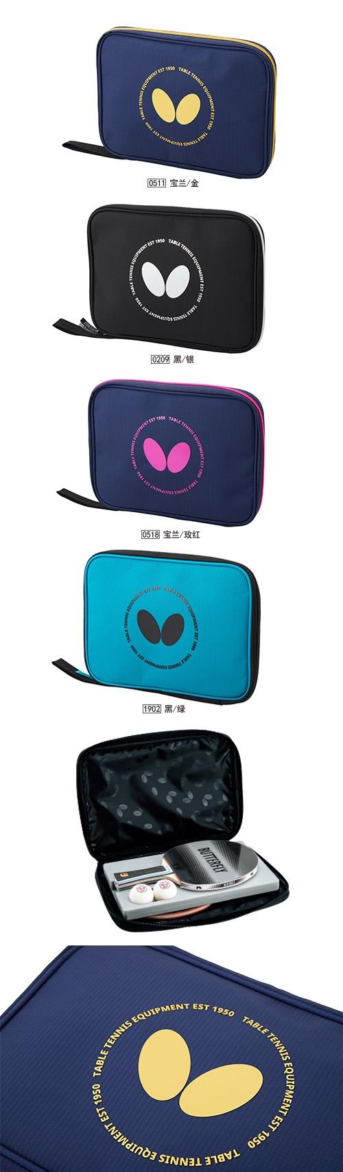 Butterfly蝴蝶拍套BTY-1027乒乓球拍包拍袋单层方形乒乓拍套 商品图1