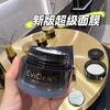 新版伊菲丹超级面膜50ml 商品缩略图0