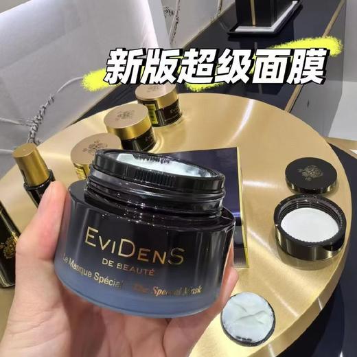 新版伊菲丹超级面膜50ml 商品图0