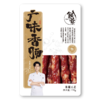 饭爷广式香肠四川麻辣香肠年味腊味~【林依轮直播间推荐】 商品缩略图6