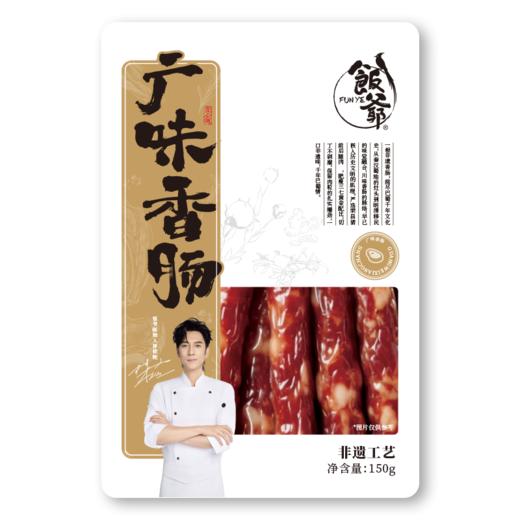 饭爷广式香肠四川麻辣香肠年味腊味~【林依轮直播间推荐】 商品图6