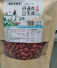秭归 屈乡小农女 红皮花生米500g*2袋 商品缩略图4