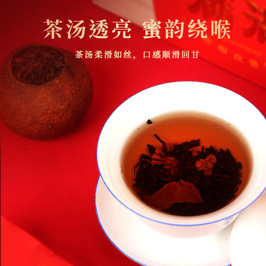 柑天下新会正宗柑普茶陈皮普洱茶橘普茶福气满满大红柑熟茶盒装 商品图3