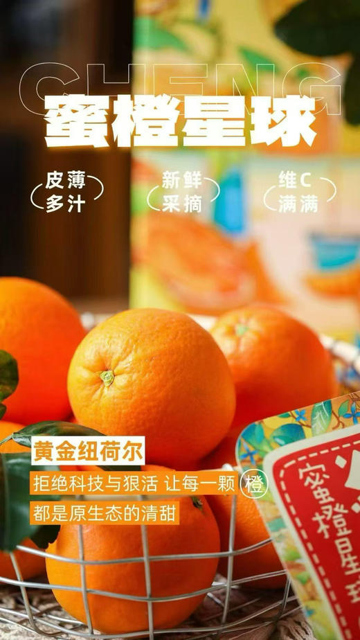 🍊蜜橙星球伦晚真心赞爆了这款橙子🍊橙味浓郁 汁水丰盈 这个季节稀缺的好橙子 极力推荐 商品图9