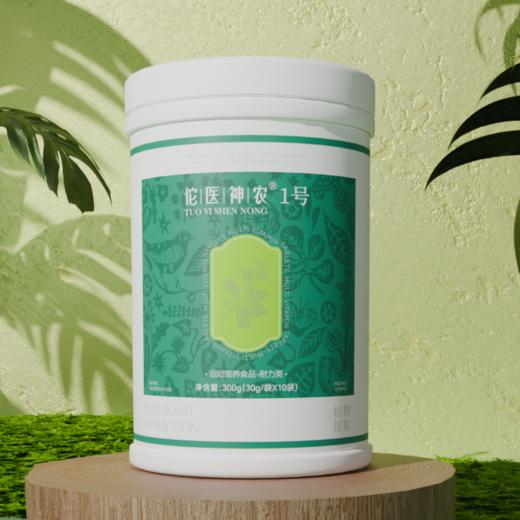 佗医神农 1号300g（30g/袋*10袋） 商品图0
