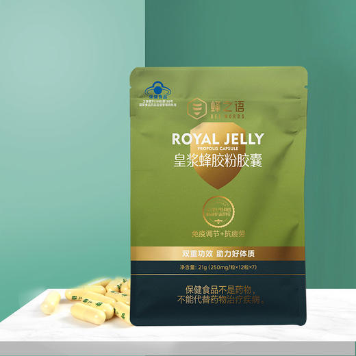 蜂之语皇浆蜂胶粉胶囊21g 商品图0