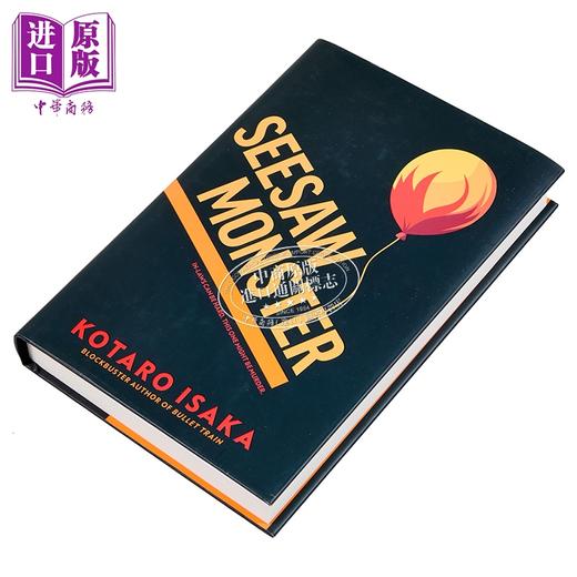 【中商原版】伊坂幸太郎 死神的精确度 精装 英版 Seesaw Monster 英文原版 Kotaro Isaka 日本惊悚推理悬疑小说 商品图1