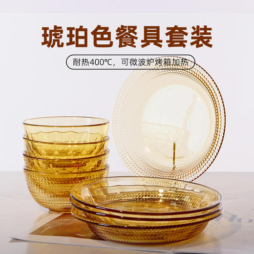 美尘May C 琥珀色晶炫细条纹餐具套装 高硼硅冷热双用 可微波炉烤箱 商品图0