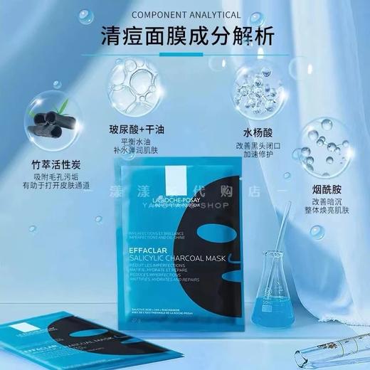 5片/10片 理肤泉清痘净肤修护面膜   黑膜控油 痘肌闭口 水杨刷酸毛孔 商品图1