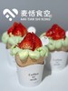 草莓开心果脆筒 商品缩略图1