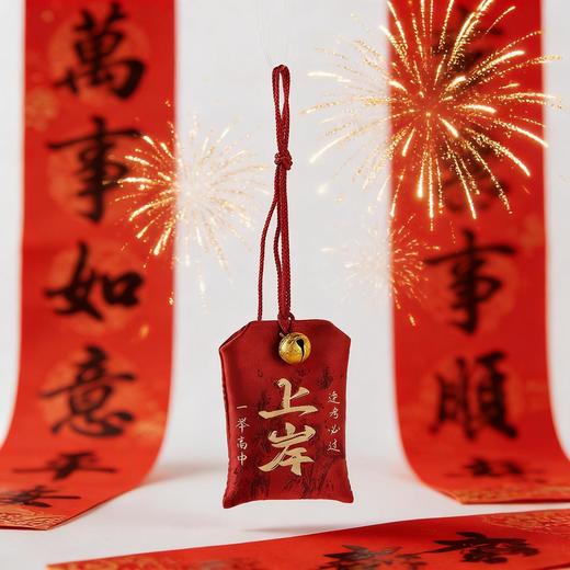 汽车挂饰包包挂件随身护身符香包平安符祈福袋挂件 商品图2