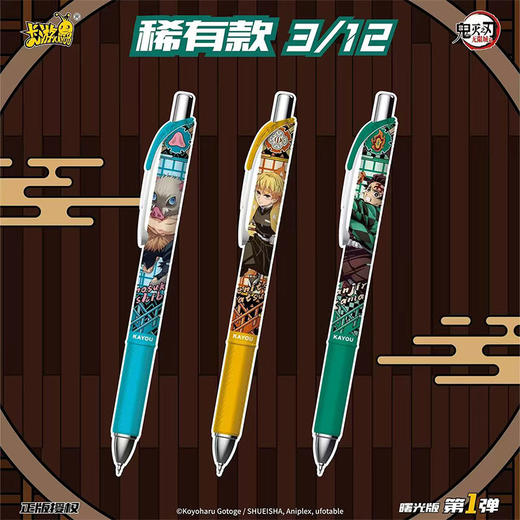 鬼灭之刃破晓笔记曙光版盲盒笔-纪念日百货门店同款169143710 商品图2