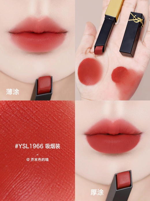 【YSL情人节限定 送礼盒礼袋 】YSL圣罗兰革新浮雕小金条2.2g 25 / 28 / 32 / 314 / 1936 / 1966/ 1977 /  商品图2