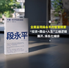 大道 段永平投资问答录 步步为赢作者 段永平 2025年 豆瓣图书榜 商业经管榜 全球段永平首肯出版的问答录 100%段永平真言 日期明确 句句溯源 大道 段永平投资 商品缩略图2