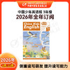 【杂志】中国少儿英语报（1-6年级版）2026年刊12期 商品缩略图1