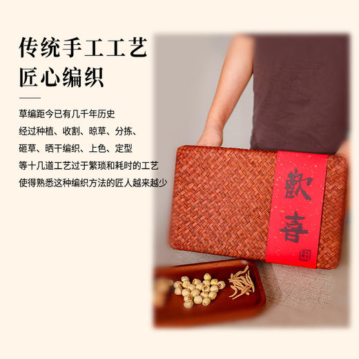 正安 三参滋补手作藤筐礼盒【年货节】 精选原材搭配 健康礼盒过年送礼好物长辈 1050g/盒【不叠加其他活动】 商品图1