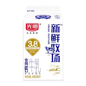 光明460ml新鲜牧场3.8高钙牛乳