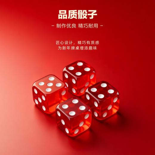 【丙午新春马年限定】2026马上发财幸运麻将 1副 骏马踏金四方得胜 商品图5