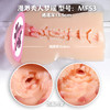 漫渺秀人名器琪琪诗诗梦瑶真人复刻阴道倒膜收藏男用情趣自慰性用品飞机杯厂家 商品缩略图2