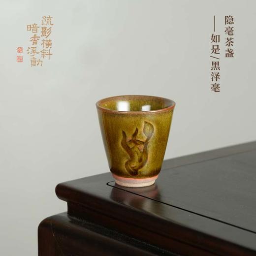 隐毫茶盏/传统柴烧工艺陶瓷建盏小容量个人杯主人杯品茗杯 商品图2