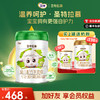 【新客送奶粉】圣特拉慕羊奶粉3段900g【顺丰包邮】 商品缩略图0