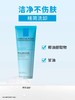 理肤泉特安泡沫洁面125ml 敏感肌可用 商品缩略图2