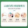 【官方正品】云南白药创可贴止血消炎愈创含云南白药成分多规格可选 商品缩略图6