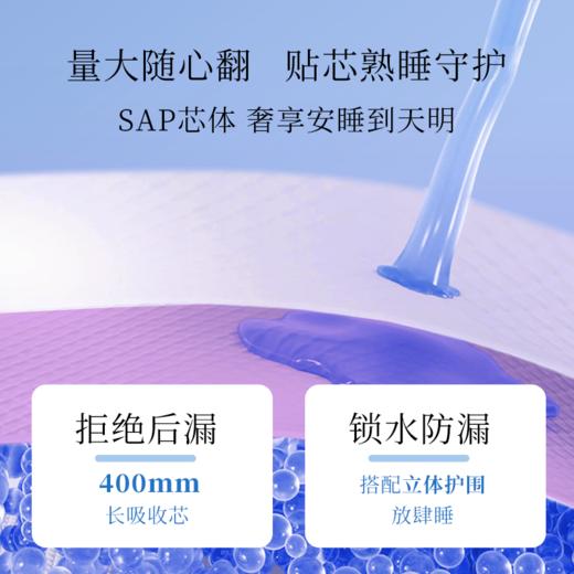 ⁴【升级版生物酶棉柔卫生巾】安睡裤&日用245mm/夜用290mm/护垫152mm/加长夜用360mm YC04-CR-HNSWM 商品图4