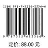 抽水井附近地下水渗流新模型及其应用 商品缩略图3