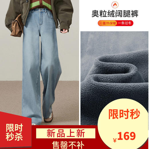 【浅蓝色-加绒-阔腿】逸阳冬加绒加厚抗寒保暖宽松直筒牛仔长裤7329 商品图0