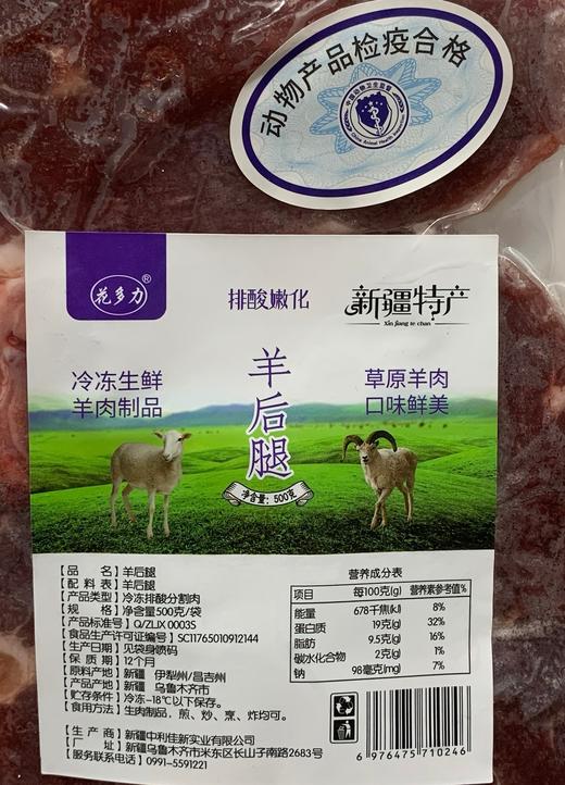 花多力 新疆整切羊肉 礼盒装 5斤装/10斤装 商品图7