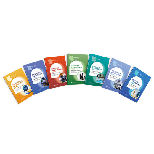 普通高中教学装备配置标准丛书（套装共7册）TS-285 教育部教育技术与资源发展中心（中央电化教育馆）普通高中教学装备配置标准丛书 北京师范大学出版社 正版书籍 商品图2