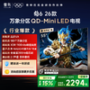 【FFALCON雷鸟】55鹤6 26款 55英寸 QD-MiniLED 高阶VA 背光分区电视 55R69A 商品缩略图0