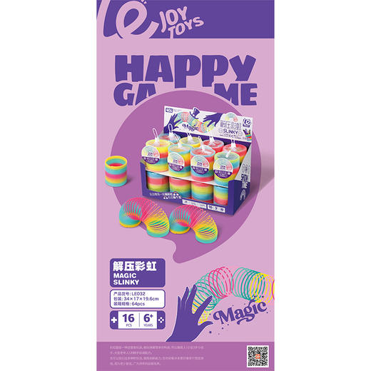 解压彩虹168896744-纪念日百货门店同款168896744 商品图4