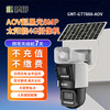 太阳能微功耗双光/黑光警戒枪球联动4G球机/6寸-GNT-GT7668-AOV/GNT-GT7888-AOV 商品缩略图1