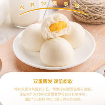 三全奶黄包960g约32只 儿童早餐半成品家庭包点即食方便速食食品 商品图5