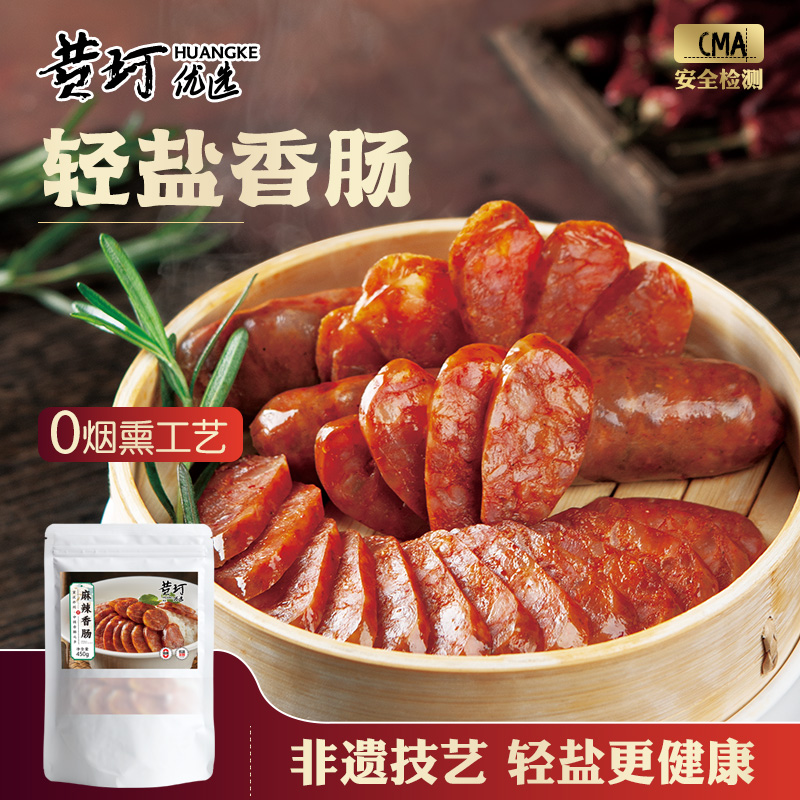 「黄门宴」黄珂优选重庆开州香肠腊肉椒麻牛肉