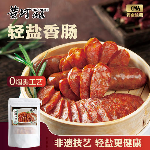 春节：2.13停-2.24发「黄门宴」黄珂优选重庆开州香肠腊肉椒麻牛肉 商品图0