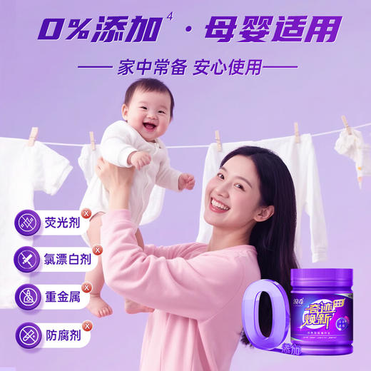 浪奇（Lonkey）冷热双效爆炸盐 500g 商品图5