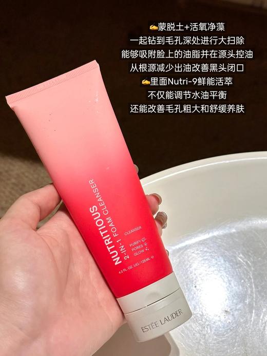 价值1350 新款雅诗兰黛红石榴三件套装  洁面洗面奶125ml+ 滋润型爽肤水200ml +晚霜面霜50ml 配专柜礼袋 商品图3